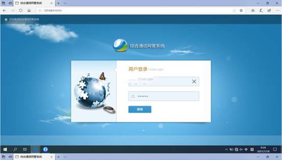  赵县无线通信对讲调度网管系统