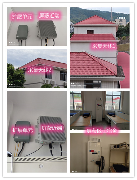  赵县某武警部队宿舍屏蔽案例（数字信令级）
