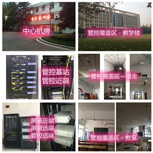  赵县某军事院校管控案例（数字信令级）