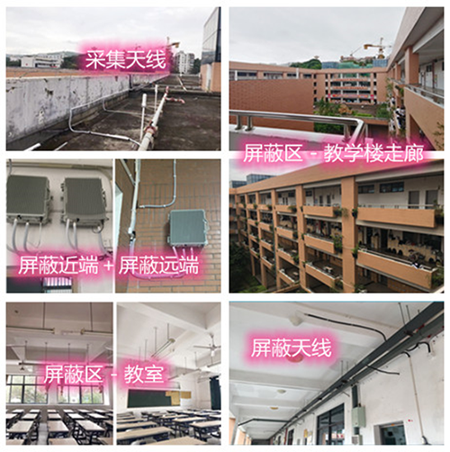  赵县某中学考场屏蔽案例（数字信令级）